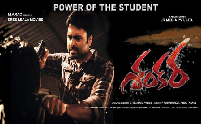 'Shankara' to be released on 21st!